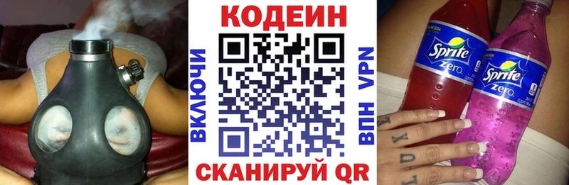 Codein Purple Drank  Купить где  Фатеж 