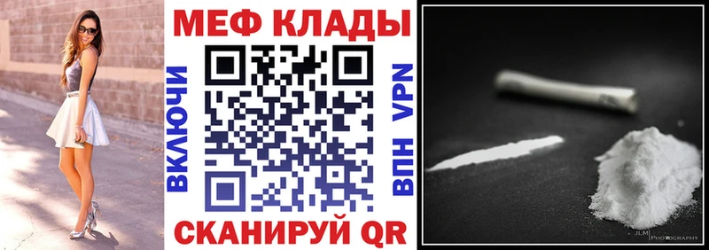 Мефедрон мяу мяу  Фатеж 